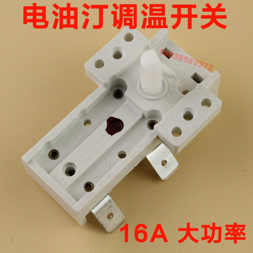 原厂品质 真正16A大功率
