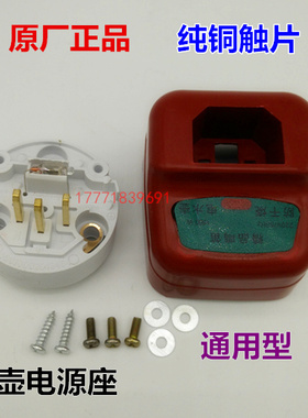 全铜芯不锈钢电热水壶电源座子发热管电源底座温控插座防干烧座子