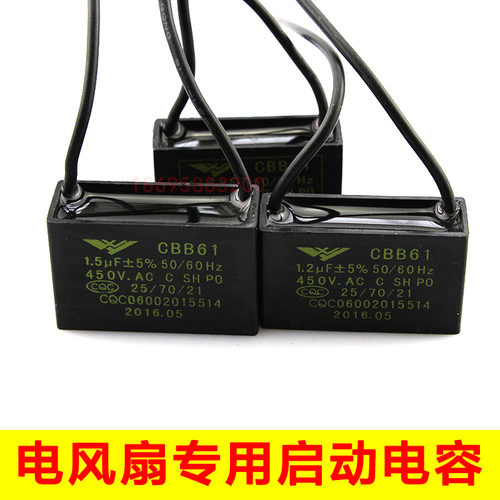 包邮 风扇电容 CBB61 1.5UF 启动电容 450V 400V电风扇空调电容器