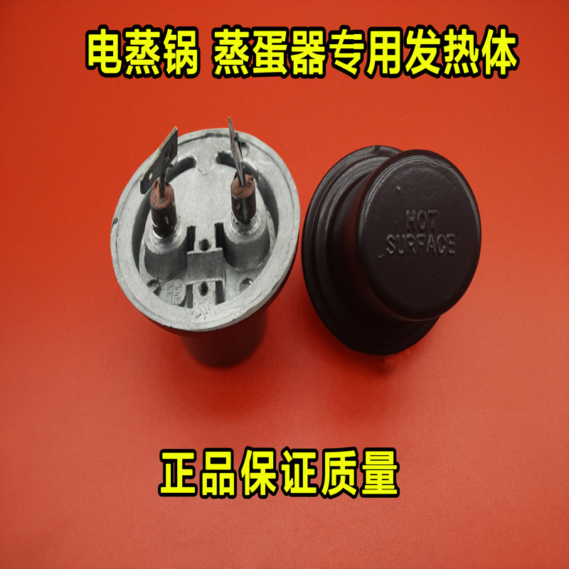 天际电蒸锅蒸蛋器W30Q发热芯加热体800W伊莱克斯圆柱形发热体特价图片