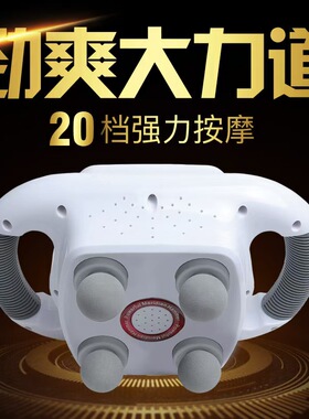 怡康YKANG正品四头按摩仪