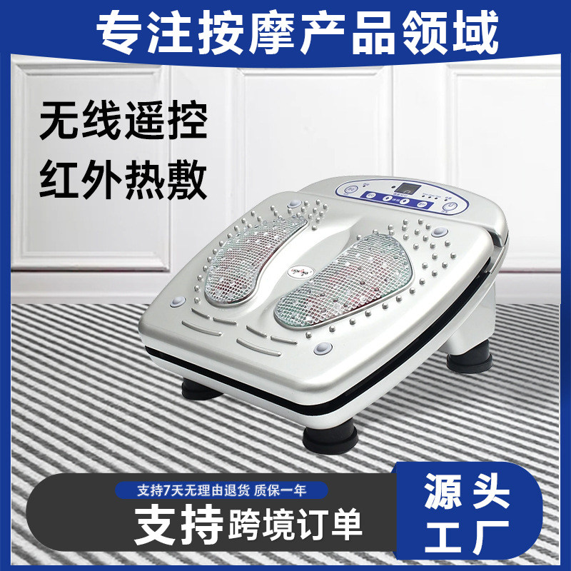 气血循环机养生机足疗机脚底按摩机红外加热足底震动按摩器脚部