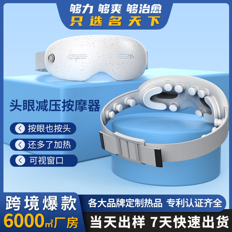 名天下语音播报可视化眼部按摩仪缓解疲劳眼睛热敷护眼仪按摩器