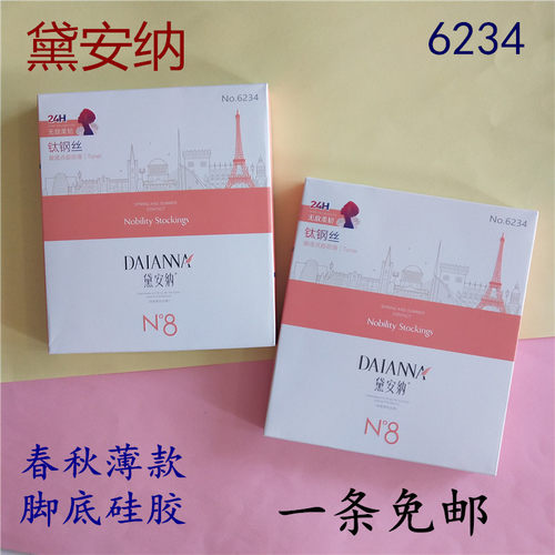 黛安纳钢丝袜6234春秋薄款显瘦