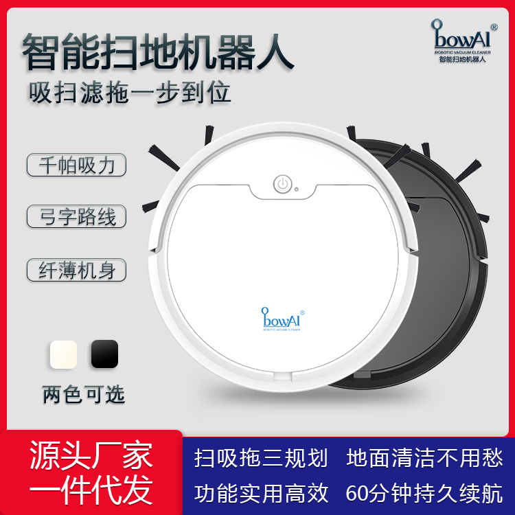 扫地机器人家用APP智能控制静音自动吸尘器拖地机三合一懒人神器