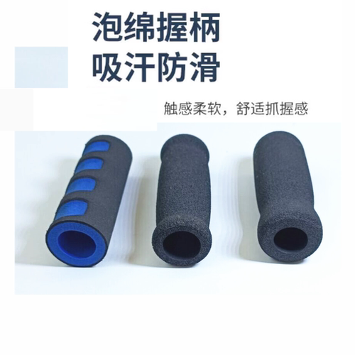 健身器材海绵套管发泡海绵把套管