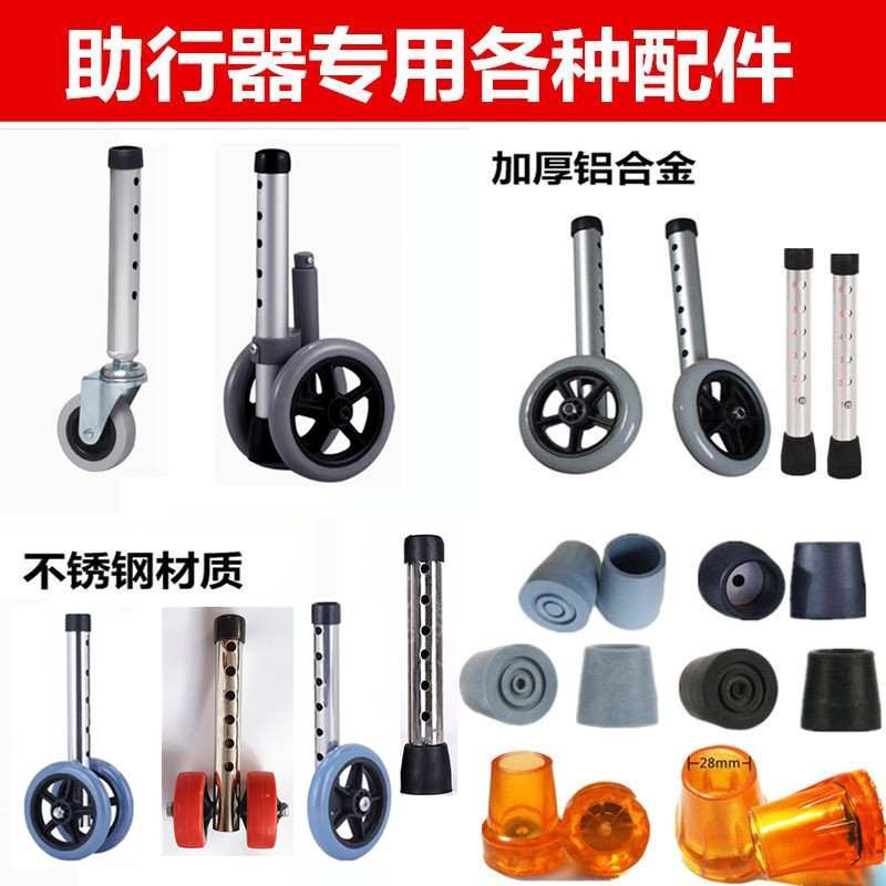 老年人助行器配件辅助行走器脚垫