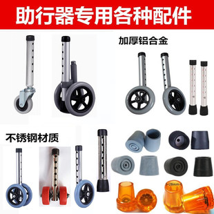 老人助行器配件带管轮子助力车耐磨脚套老年人辅助行走器防滑脚垫