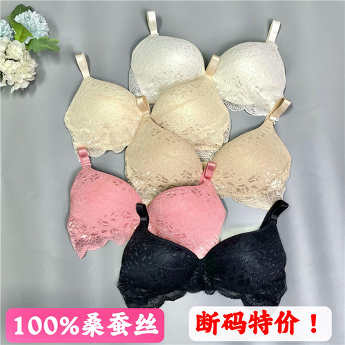 真丝文胸无钢圈舒适薄款蕾丝聚拢内衣女士100桑蚕丝性感透气胸罩