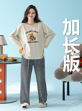 170-175CM加长春秋季纯棉长袖长裤睡衣女士圆领180套头家居服套装