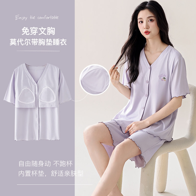 莫代尔夏睡衣女生免穿内衣自带胸罩短袖两件套短裤V领家居服薄款