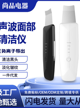 超声波铲皮刀脸部超声波死皮铲毛孔电动清洁器美容院黑头铲去黑头