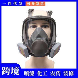 防毒面具7093c滤尘盒防有机酸性气体异味玻璃纤维粉尘跨境
