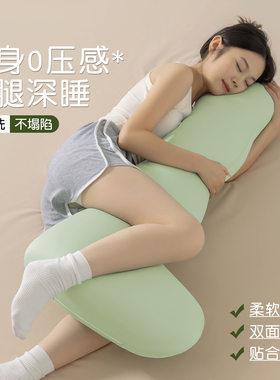 孕妇枕护腰侧睡枕托腹侧卧枕头护颈椎助睡眠床上长条夹腿抱枕
