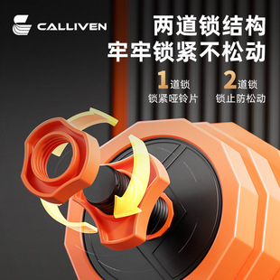 Calliven哑铃男士健身家用女士可调节重量实心铁杠铃壶铃器材套装