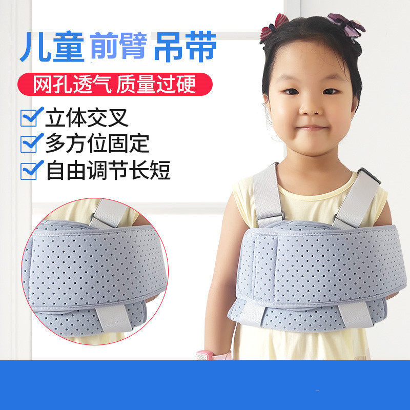 儿童成人肩部固定带肩关节绑带手臂吊带胳膊护具肩颈腕托带