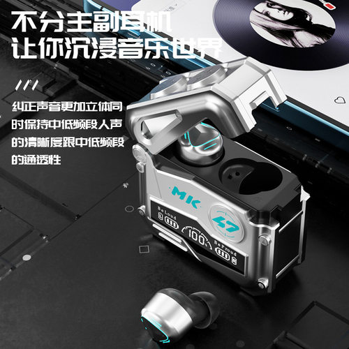 MK47炫酷机械无线蓝牙耳机超长续航TWS电竞游戏耳机地中海的心666
