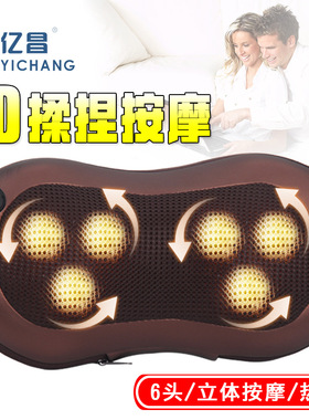 亿昌 6个按摩头多功能家用车载按摩枕颈椎颈部腰部肩部揉捏靠垫