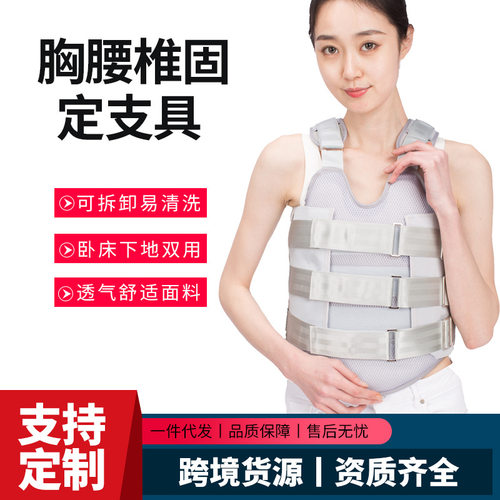 胸腰椎固定压缩性骨术折腰部后康支撑复架护腰脊椎器支具护具