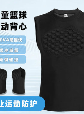 跨境蜂窝防撞儿童紧身运动服青少年训练比赛对抗护胸足球篮球