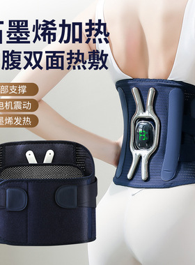 跨境加热护腰带多功能震动石墨烯发热按摩仪腰部支撑弹力按摩器