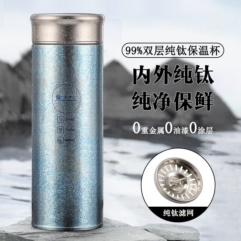 商务高档纯钛保温杯钛金内胆闷茶杯运动户外水杯子车载随行钛杯