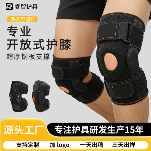 专业运动绑带防滑护具硅胶半月板防护髌骨加压钢板支撑防撞护膝