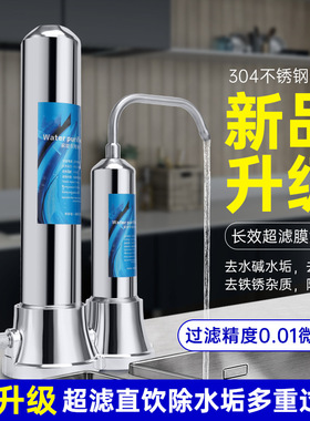 央歌史蒂夫不锈钢台式净水器家用厨房自来水过滤器水龙头净水器