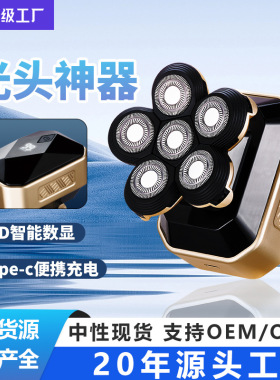 六刀头电动剃须刀剃光头充电式六合一刮胡刀电推剪理发器电推子