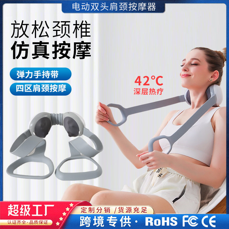 颈椎按摩器多功能肩颈斜方肌疏通按摩仪家用充电便携式颈部按摩仪