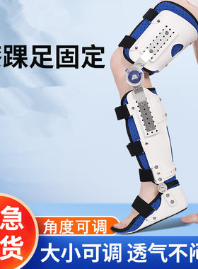 可调式固定支具 膝关节踝足大小腿固定器 韧带胫髌骨支架护具