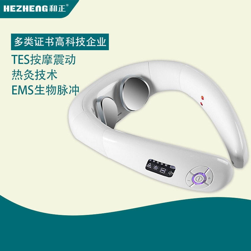 和正颈椎按摩仪电磁脉冲远红外线颈部理疗仪多功能震动按摩器