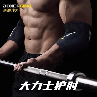 健身护肘卧推力量举重大力士专业器械训练关节运动