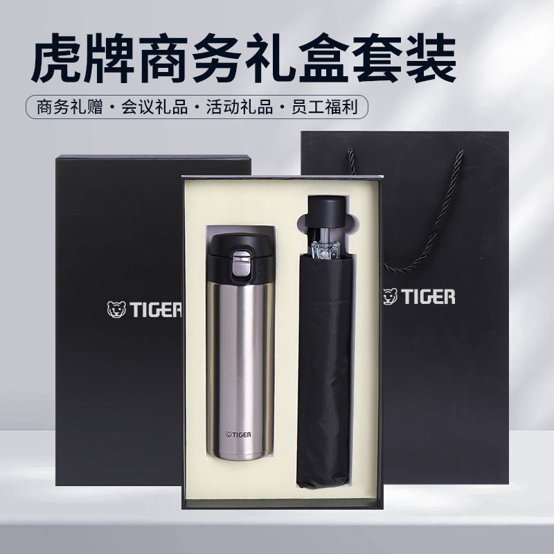 日本tiger虎牌保温杯男女水杯超轻梦重力MMJ-A481自动伞礼盒套装
