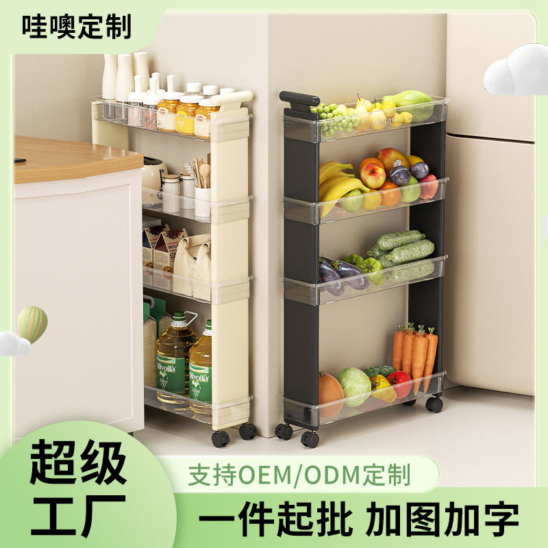 夹缝小推车厨房可沥水卫生间卧室落地置物架多功能分区多层收纳架,收纳整理,整理架/置物架/收纳架,淘宝优惠券,粉丝福利购,淘宝优惠卷