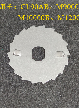 明洋全金属鼓轮逆止齿轮配件CL90LBAB M9000RL M10000RL M12000RL
