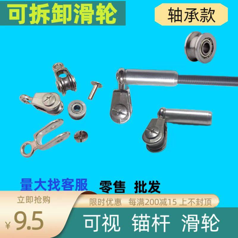 可视鱼竿稍滑环滑轮金属导轮转环鱼线配件全套装美式八字环