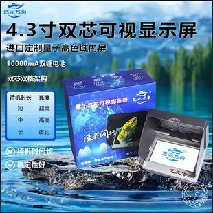 方舟5.0超亮海琪可泡水5寸防水屏4.3超清高清可视看鱼显示器配件