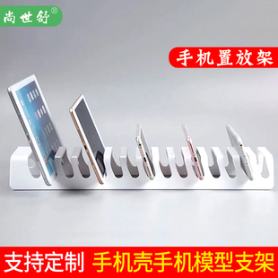 亚克力手机壳模型展示置放多位手机收纳架柜台桌面通用托盘展示架