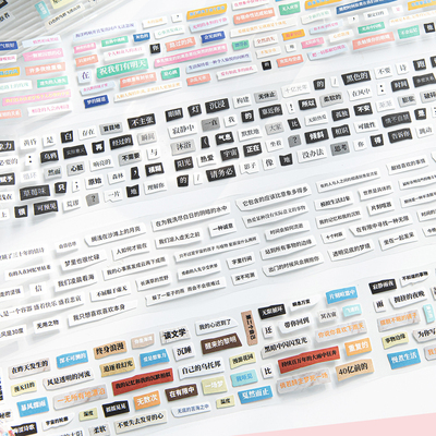 拼贴成诗切膜手帐胶带复古文字诗词盐系咕卡手帐拼贴装饰素材贴纸