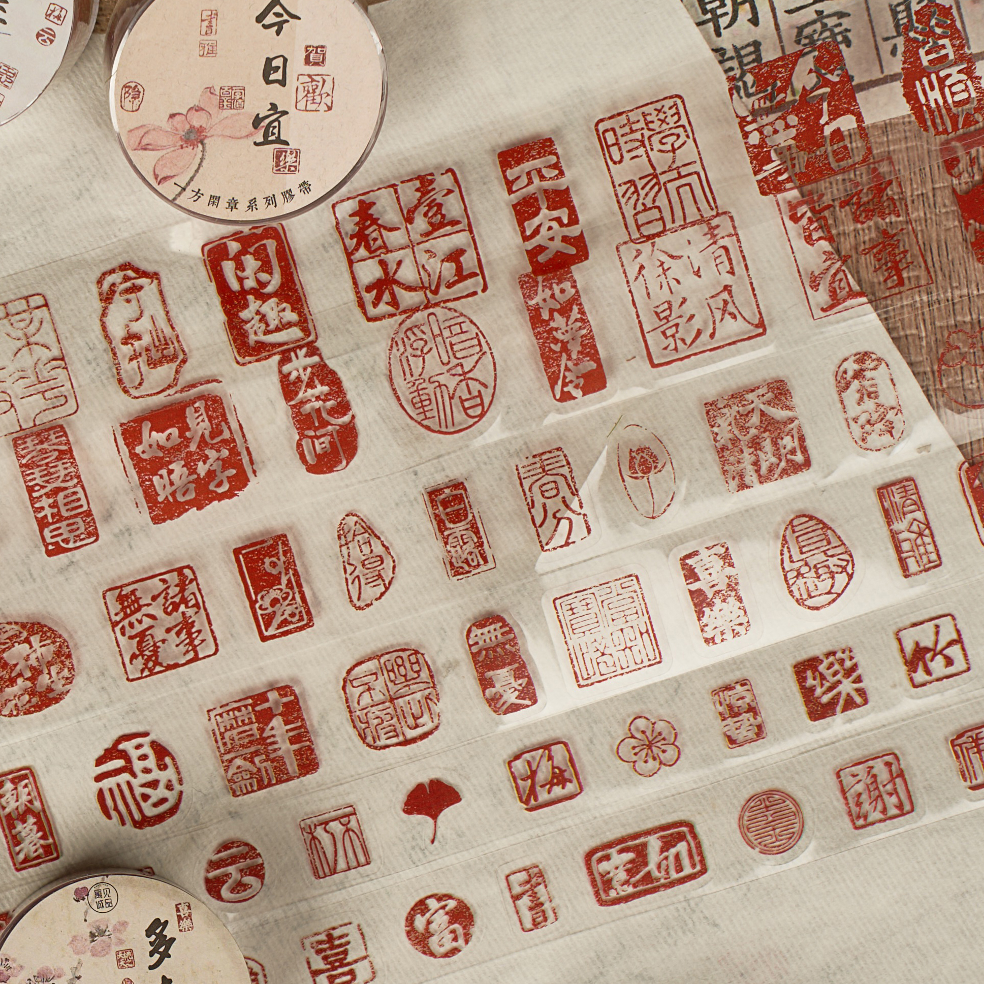 一方闲章切膜手帐胶带中国风文字印章咕卡手帐拼贴装饰素材贴纸