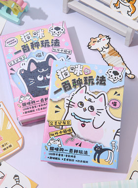 猫咪的一百种玩法A7玩坏本子可爱搞怪彩色内页手帐本便携笔记本
