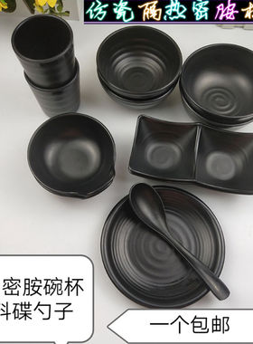 黑色磨砂料碟商用仿瓷米饭碗密胺调料盘餐具勺子单耳火锅料碗包邮