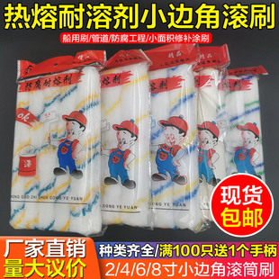 4寸滚筒刷迷你小拇指滚芯油漆涂料乳胶漆小滚筒4寸船用滚刷头