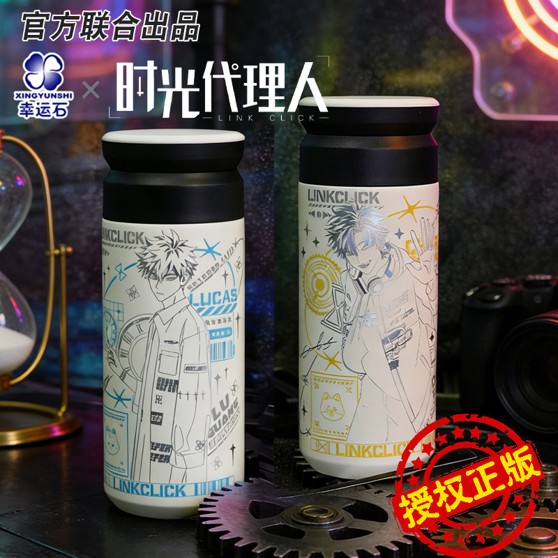 正版联名时光代理人咖啡杯便携316不锈钢水杯大容量高颜值杯子