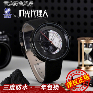 时光代理人手表官方正品谷子联名周边学生石英表幸运石联名电子表