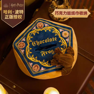 哈利波特周边纸巾盒巧克力蛙吼叫信车载客厅装饰收纳正版抽纸盒