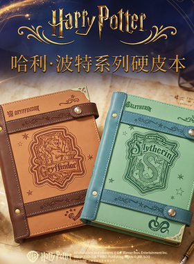 华纳正版哈利波特周边笔记本复古手帐本可拆卸活页硬皮本子文具