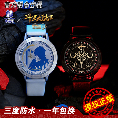 斗罗大陆绝世唐门联名手表动漫周边唐舞桐霍雨浩学生腕表防水夜光