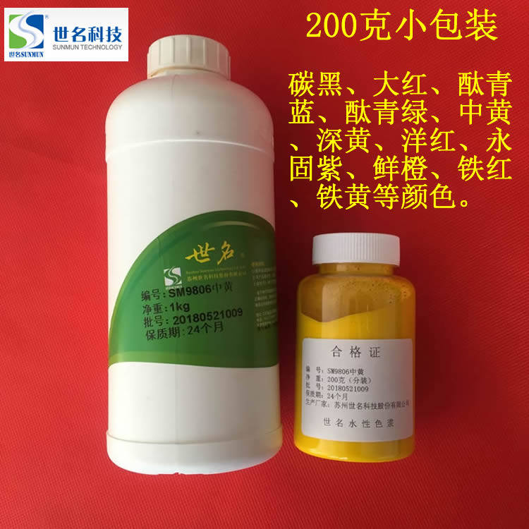世名色浆SM高品质外墙乳胶漆色浆图片
